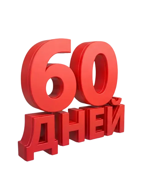 строим за 60 дней